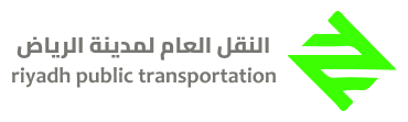 مشروع الملك عبد العزيز للنقل العام بالرياض